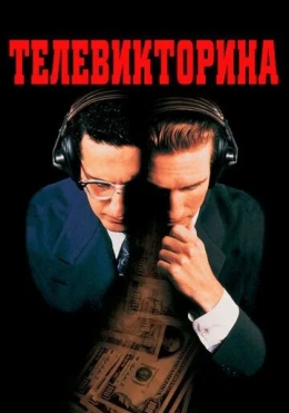 Televiktorina 1994 HD