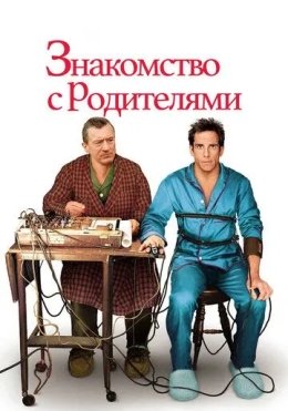 Ota-Onalar Bilan Tanishish 2000 HD