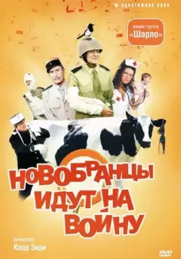Yangi Askarlar Urushga Borganda 1974 HD