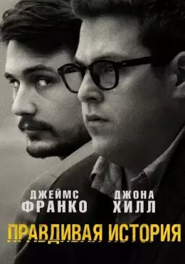 Haqiqiy Hikoya / Xaqiqiy Voqea 2015