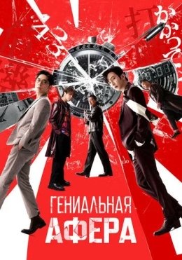 Qoyilmaqom Firibgarlik / Qalloblik 2024 Uzbek tilida Tarjima kino