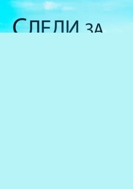 Hayot Yo'lida Adashmang 2019