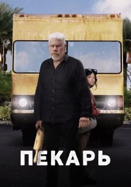 Qandolatchi / Nonvoy Papi / Novvoy 2022 HD