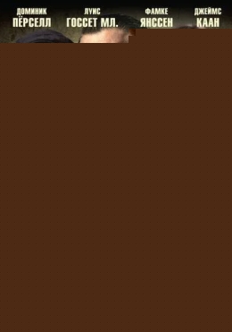 Jangchi / Jangchi Odam 2014