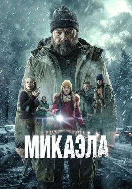 Mikaella / Mikaela 2025 HD