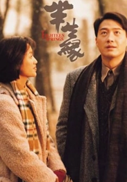 18 Baxor / O'n Sakkiz Bahor 1997 HD