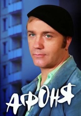 Afonya 1975 HD