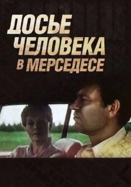 Mersedes Haydagan Odam 1986 HD