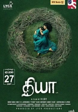 Tug'ilmagan Qiz Qasosi / Diya / Kanam 2018 Hind kino